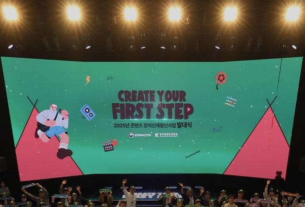 '창의인재동반사업' 교육생 300명 모집…멘토 150명 참여