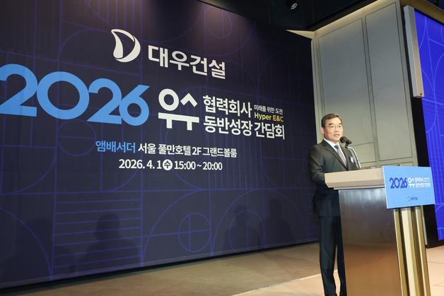 대우건설, 협력사 '안전 등급제' 도입…입찰 평가에 반영