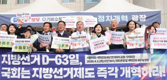 혁신당 "시정연설 때 피켓팅 예정대로"…민주 "안 할 걸로 예상"