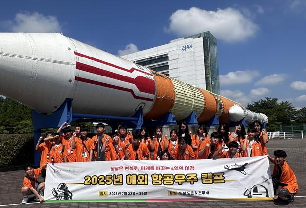 영등포구, '해외항공 우주캠프' 모집에 187명 몰려