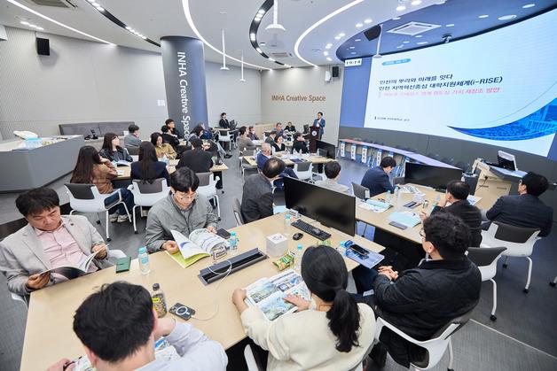 인하인천미래디자인포럼 제5회 공론장…'원도심 가치 재창조 방안' 논의