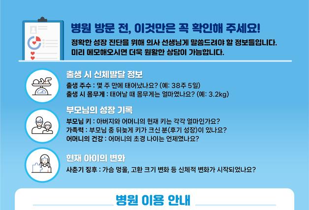 대전교육청, 초1 학생 2000명 골연령 확인 등 성장 관리 지원