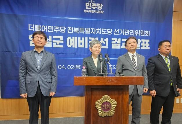 민주당 임실군수 후보 본경선에 김병이·김진명·성준후·한득수 진출