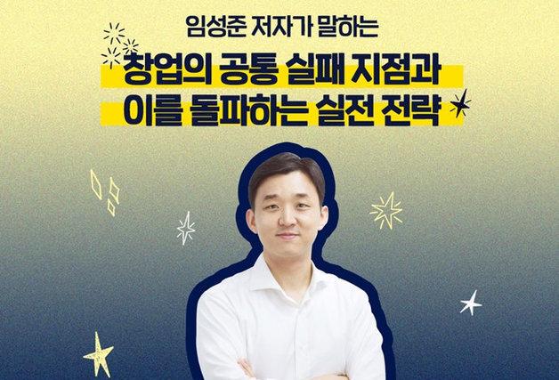 "AI부터 켜라"…창업이 풀리기 시작한다