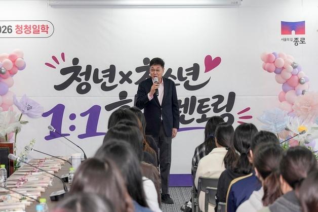  종로구, 상명대·성균관대 학생과 청소년 연계 진로 탐색 멘토링