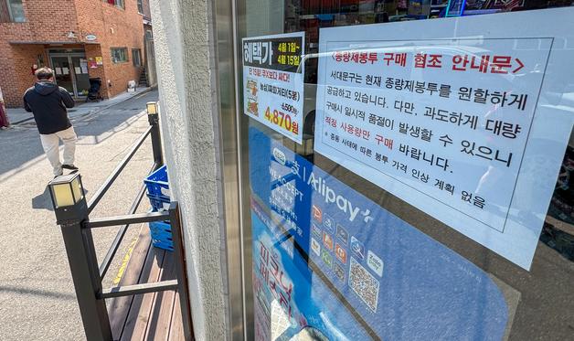 '종량제봉투, 적정 사용량만 구매해주세요'