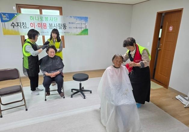 상북농협, 고령농업인에게 '수지침·이미용 봉사활동'