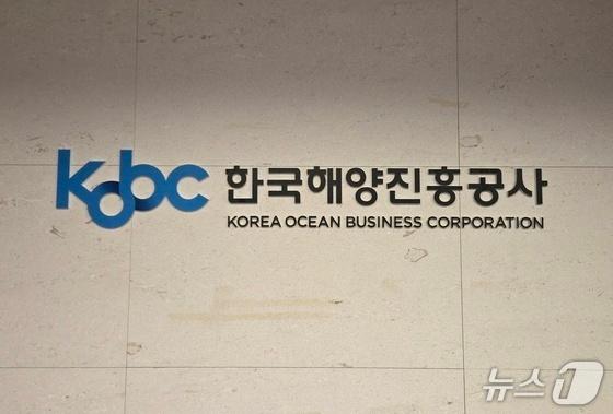 해진공, 상임감사 등 임원 4명 공개모집