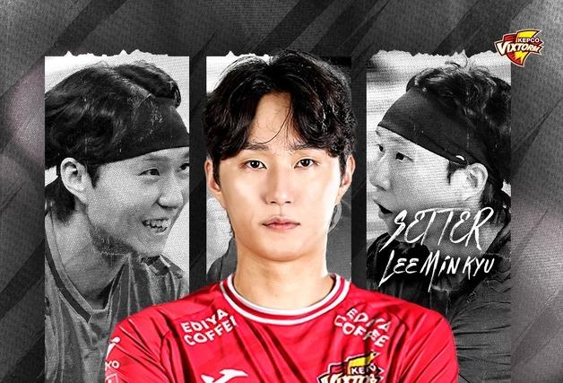 프로배구 한국전력, FA 베테랑 세터 이민규 영입