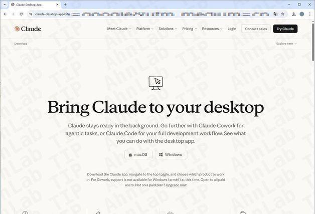 "설치 눌렀더니 코인 지갑 해킹"…'클로드' 사칭 사이트 주의보