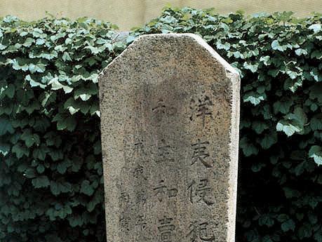 흥선대원군, 외세배격 뜻 담은 척화비 건립 [김정한의 역사&오늘]