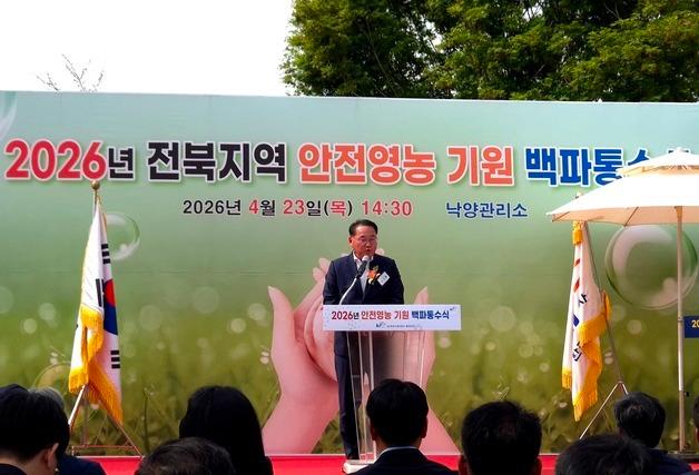 호남평야 1년 농사 시작됐다…전북도, '안전영농' 기원 통수식 개최