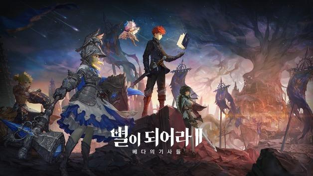 드림에이지 '별이되어라2', 6월 26일 서비스 종료