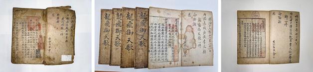 대구가톨릭대 소장 용비어천가 등 3종, 경북 문화유산 지정