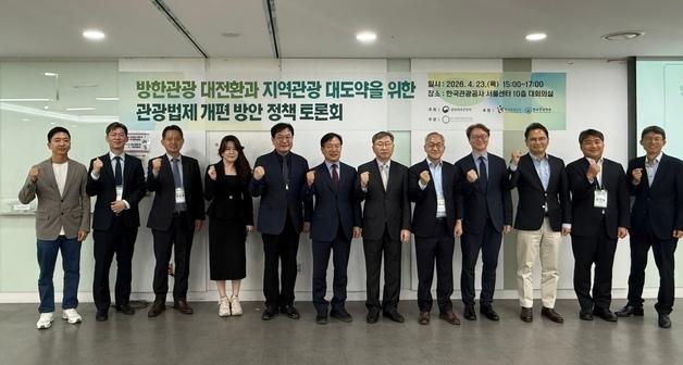 방한객은 역대 최대인데…정부, 반세기 지난 '관광법' 전면 손 본다(종합)