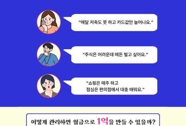 20대에 5만원으로 출발해 30대에 1억원 모았다…통장 쪼개기부터 금테크까지
