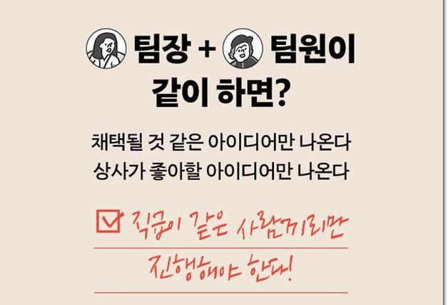 막막함을 실행으로 바꾼다… 베테랑이 자주 쓰는 55가지 기획 공식