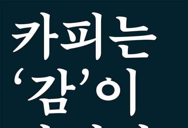 설득하는 글쓰기의 17단계 프레임워크와 좋은 카피의 3요소