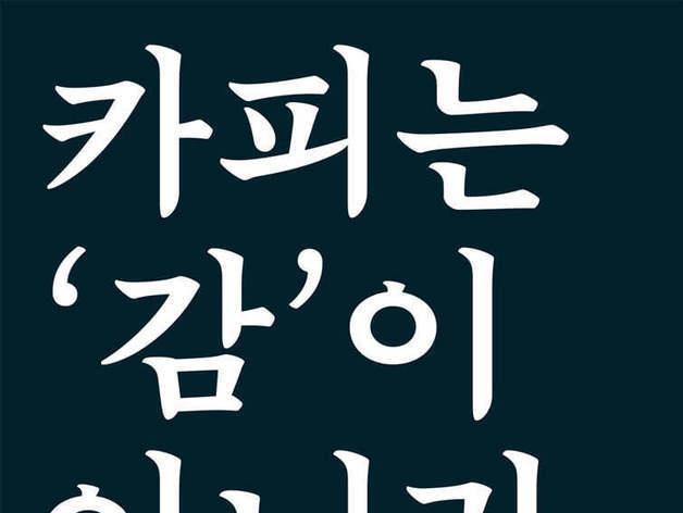 설득하는 글쓰기의 17단계 프레임워크와 좋은 카피의 3요소