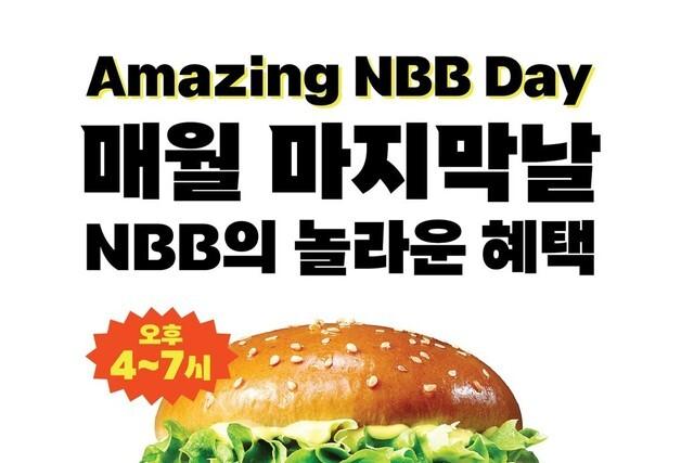 노브랜드 버거 '어메이징 NBB 데이'…"더블 패티 버거 가성비로 즐긴다"