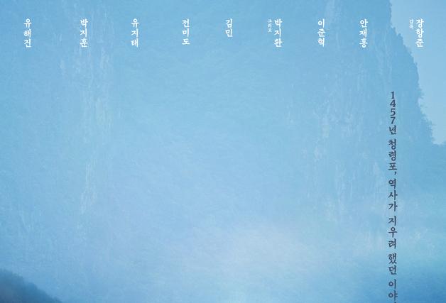 '왕과 사는 남자', 29일부터 VOD 서비스 시작…VFX 강화 버전 