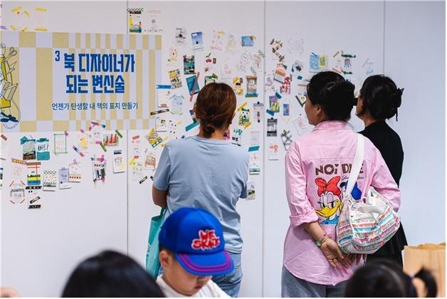 부산도서관, 만화·웹툰의 매력 나눈다…전시 '만화는 못 참지' 개최