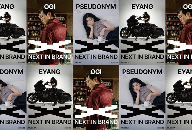 무신사, 성수서 'K-패션 루키' 데뷔 무대 연다