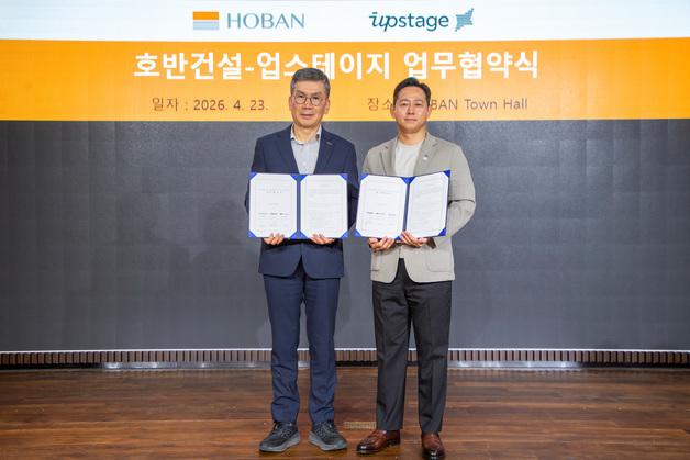 호반건설, 업스테이지와 'AI 에이전트 플랫폼' 개발 추진