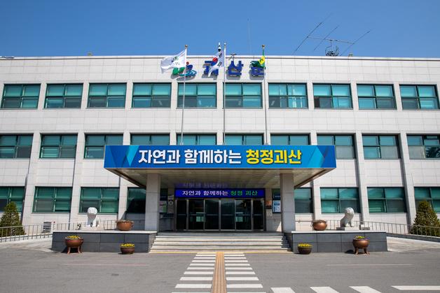 송인헌 괴산군수, 민선9기 취임식 외부 초청 없이 간소화 진행