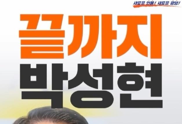 박성현 무소속 광양시장 후보, 'K-컨테이너 산업 육성' 공약