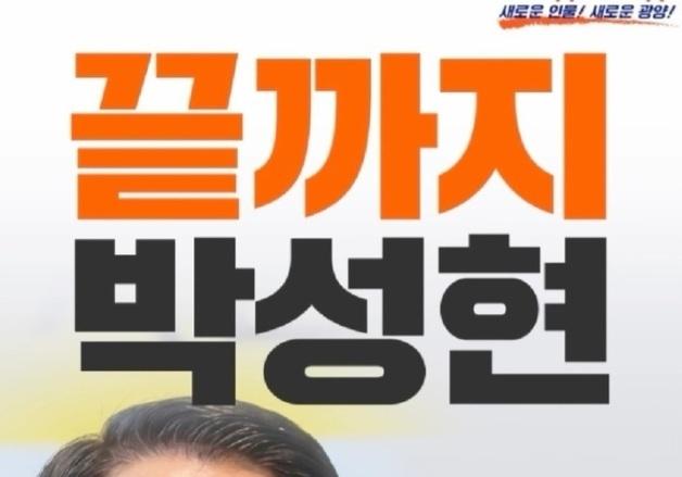 박성현 무소속 광양시장 후보, 'K-컨테이너 산업 육성' 공약