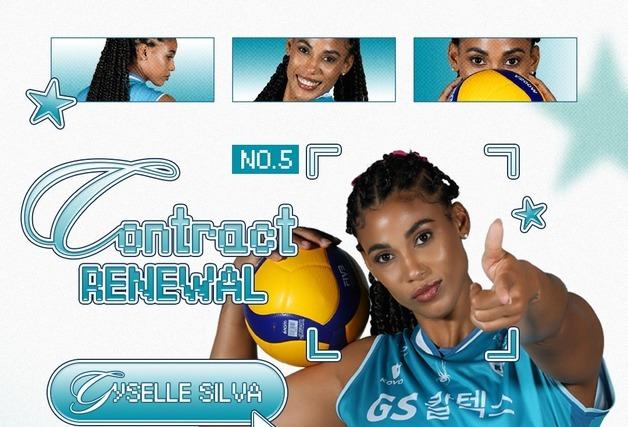 GS칼텍스, MVP 실바와 재계약…4시즌 연속 동행