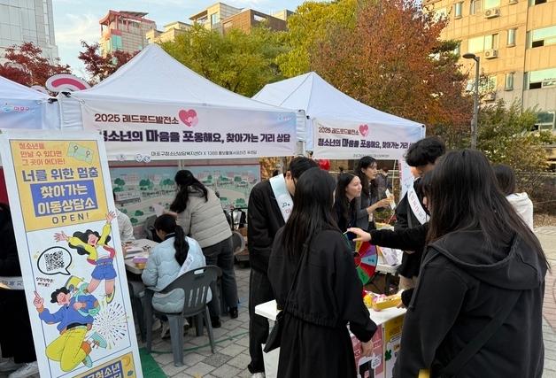 "'우울·고립' 위기 청소년 돕는다"…마포구, 거리상담 나서