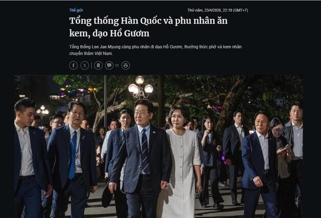 "신호등 앞 李대통령 내외, 격의없는 소통"…베트남 언론 반색