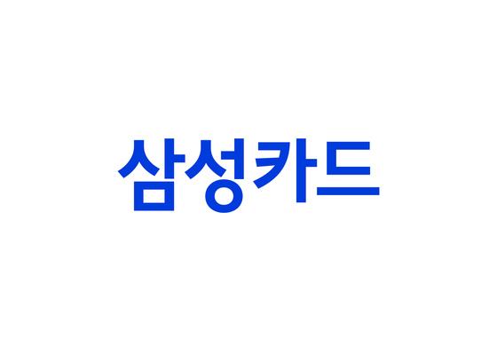 삼성카드, 1분기 당기순익 1563억…전년比 15.3%↓