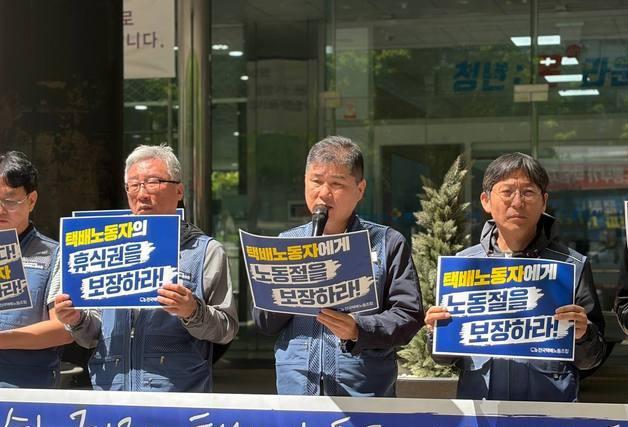"우리에게도 노동절을"…택배 노동자, 노동절 휴업 촉구