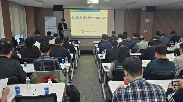 행복청, 건설관계자 대상 건설안전·품질관리 교육 실시