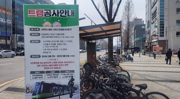 대전 트램 사업 지장물 이설비만 1500억 추가 소요…재정 부담 우려