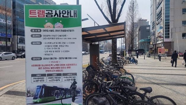 대전 트램 사업 지장물 이설비만 1500억 추가 소요…재정 부담 우려