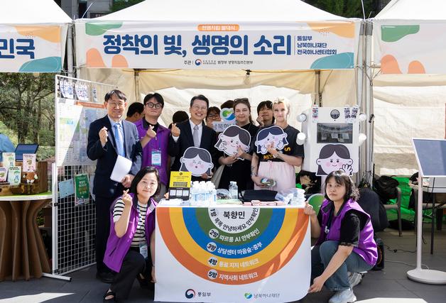 하나재단, 탈북민 생명지킴 5중망 구축…"생명 존중 문화 확산"