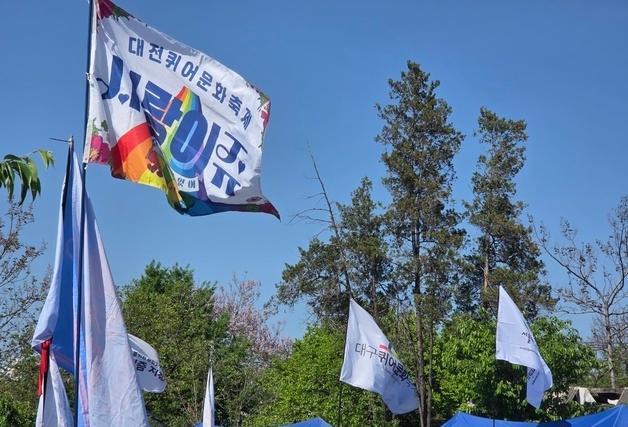 "성소수자 편견 해소" 대전서 퀴어축제…"동성애 반대" 맞불집회도