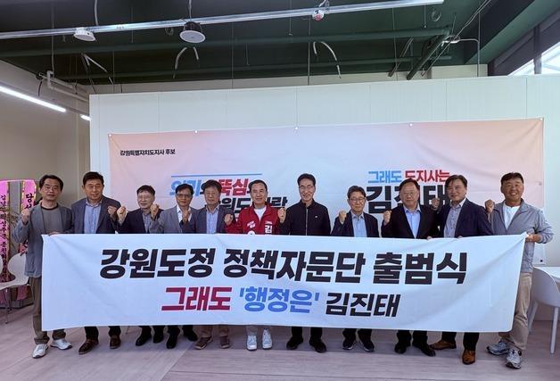 김진태 강원지사 후보 '정책자문단' 출범…도 간부 출신 대거 합류