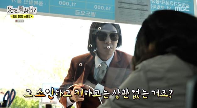 '놀뭐' 하하·허경환, 케이블카 고가 요금에 "소인 결제 안 되나"