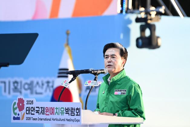 '태안국제원예치유박람회' 개막식에 김태흠 지사 등 5000명 참석