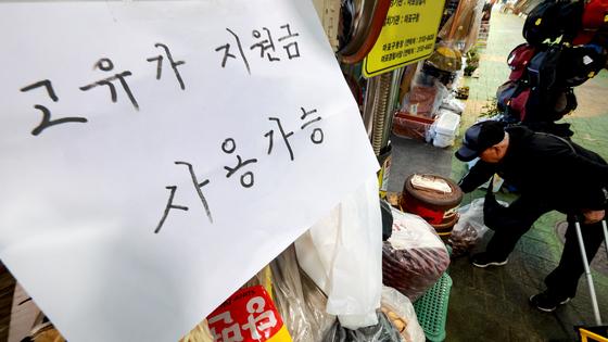 [뉴스1 PICK]‘최대 60만원’ 고유가 피해지원금, 27일 부터 1차 지급