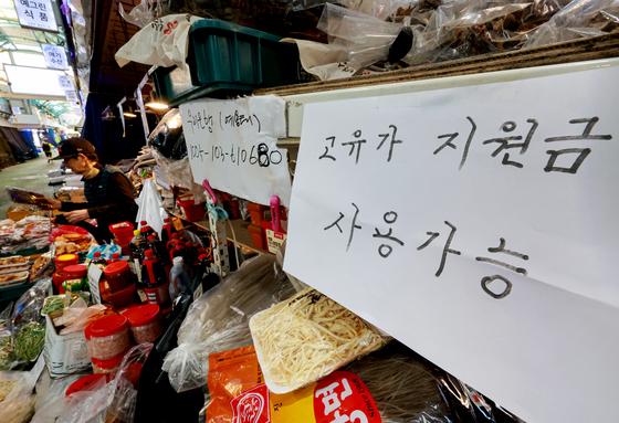 고유가지원금 기초·차상위·한부모 1차 접수…일반국민은 5월부터