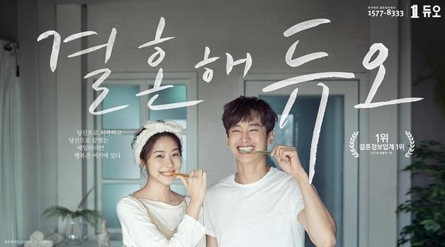 듀오 개인정보 유출 피해자 46명 집단소송…"위자료 100만원 지급하라"