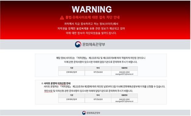 긴급차단·접속차단에 도망친 불법토끼들…최휘영 "끝까지 쫓는다" 