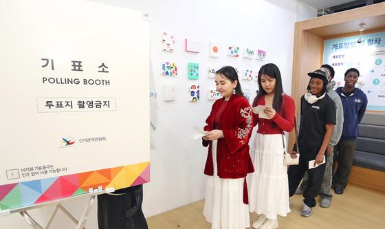 '대한민국 투표 체험' 줄을 서시오!