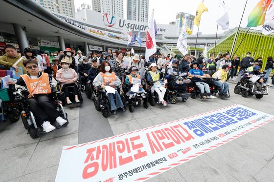 광주장애인차별철폐연대 "전남광주통합, 장애인 정책 새 기준 돼야"